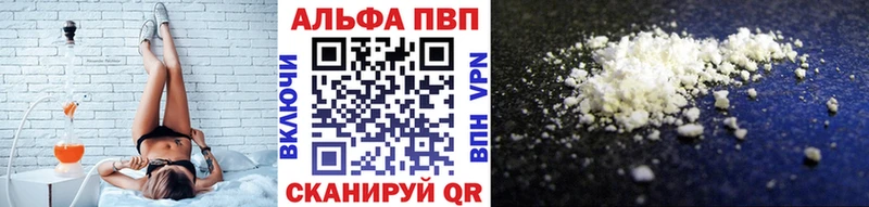 Купить где  Пыть-Ях  Альфа ПВП крисы CK 