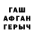 ГАШ хэш Comnislasher