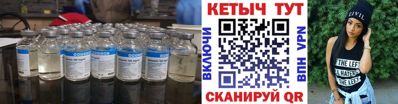 Кетамин VHQ  Купить  Пыть-Ях 